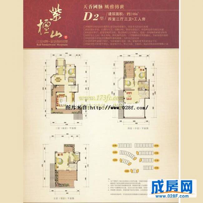 蓝光紫檀山户型图,点击放大