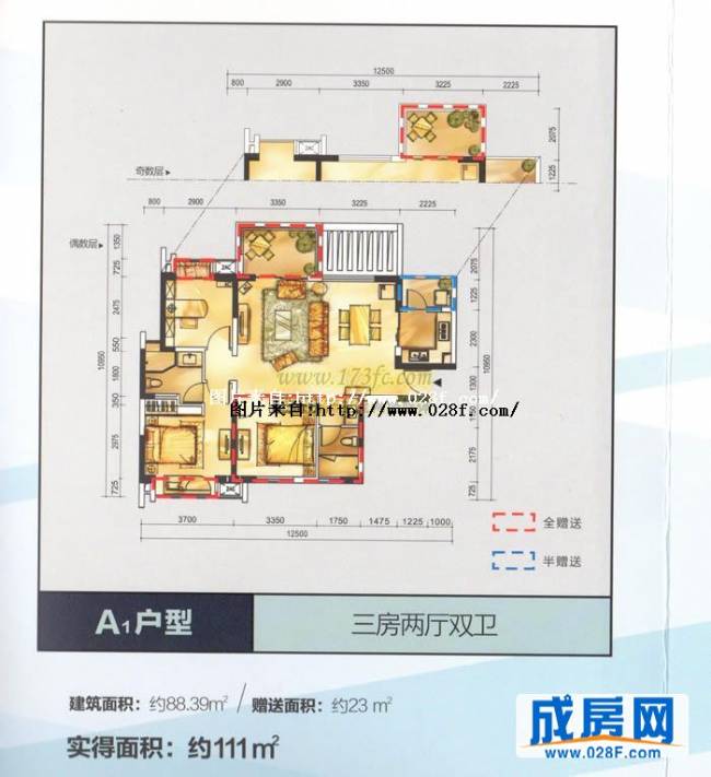 花样年美年广场户型图,点击放大