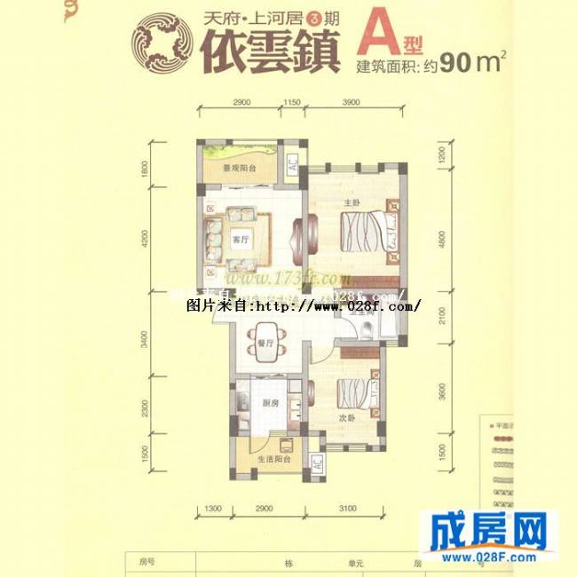 依云镇户型图,点击放大