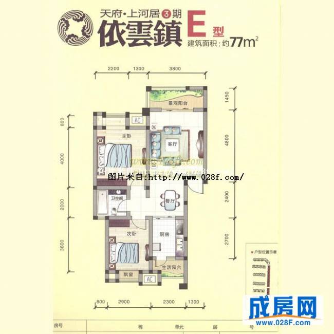 依云镇户型图,点击放大