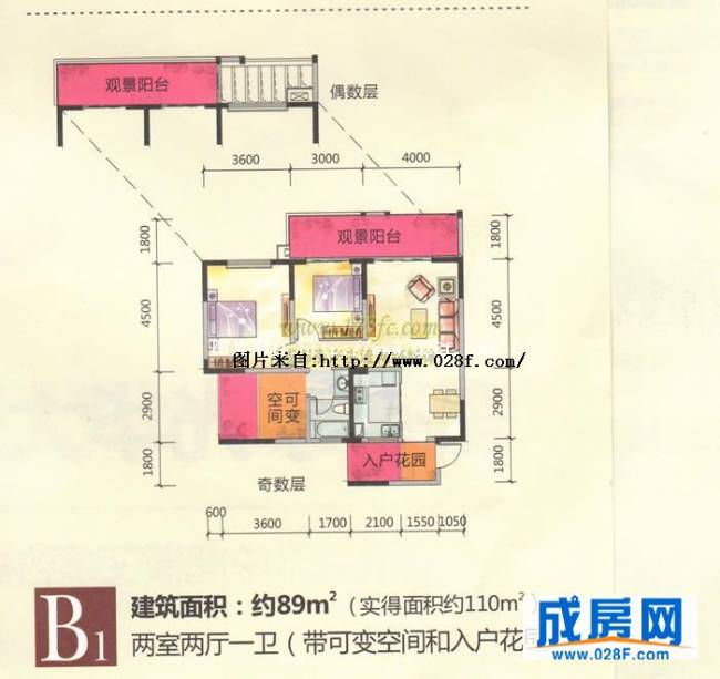 花样年花样城户型图,点击放大