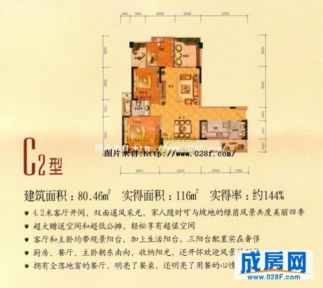 正成拉斐户型图,点击放大