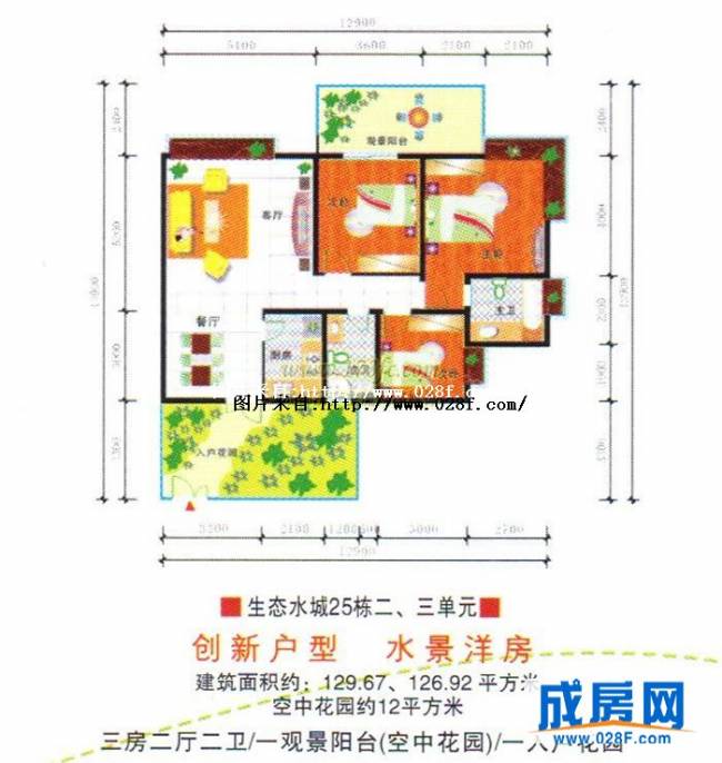 现代生态水城户型图,点击放大