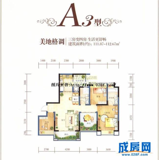 嘉楠美地户型图,点击放大