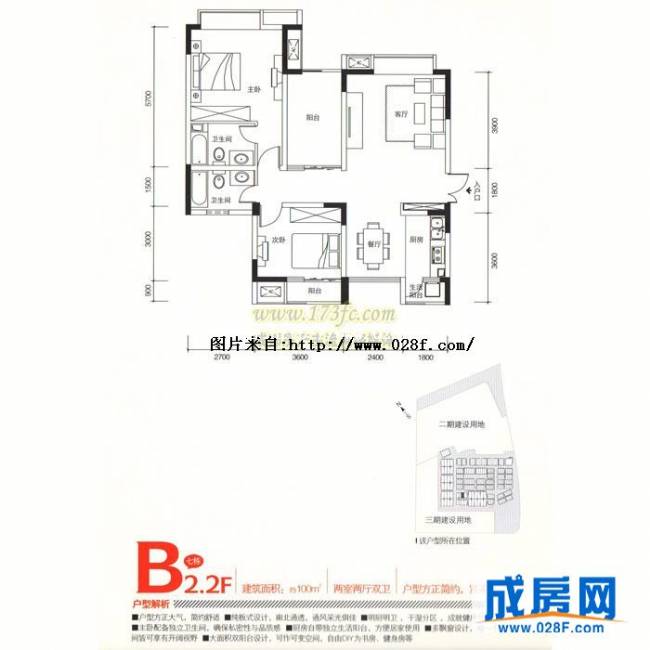 宗申·塞纳维户型图,点击放大