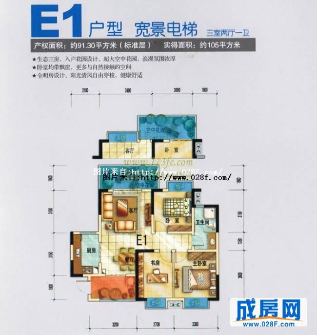 上锦颐园户型图,点击放大