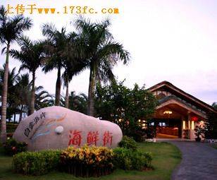 海南白金海岸小区环境,点击放大