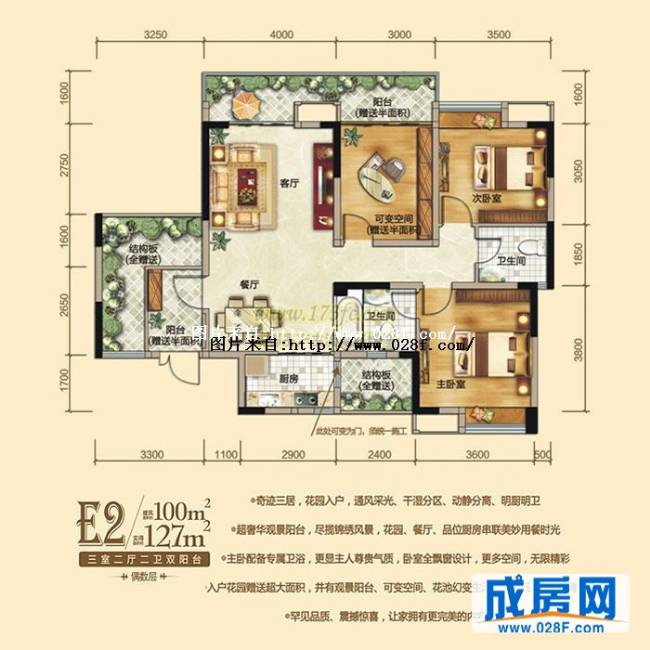 旺府豪庭户型图,点击放大