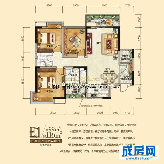 旺府豪庭户型图,点击放大