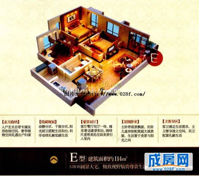 中海锦城户型图,点击放大