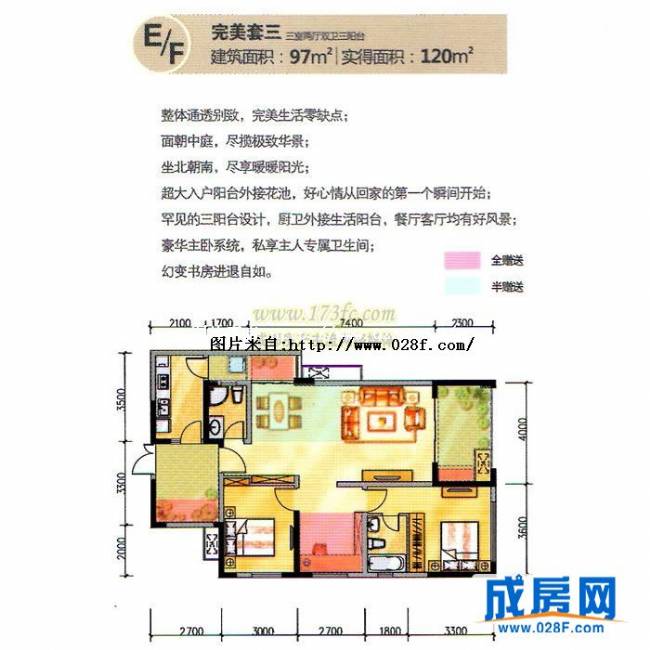 江宇天府城户型图,点击放大