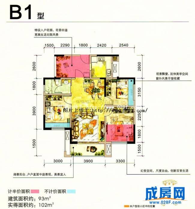蓝光四叶城户型图,点击放大