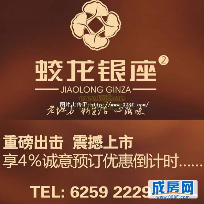 蛟龙银座2期样板间图,点击放大