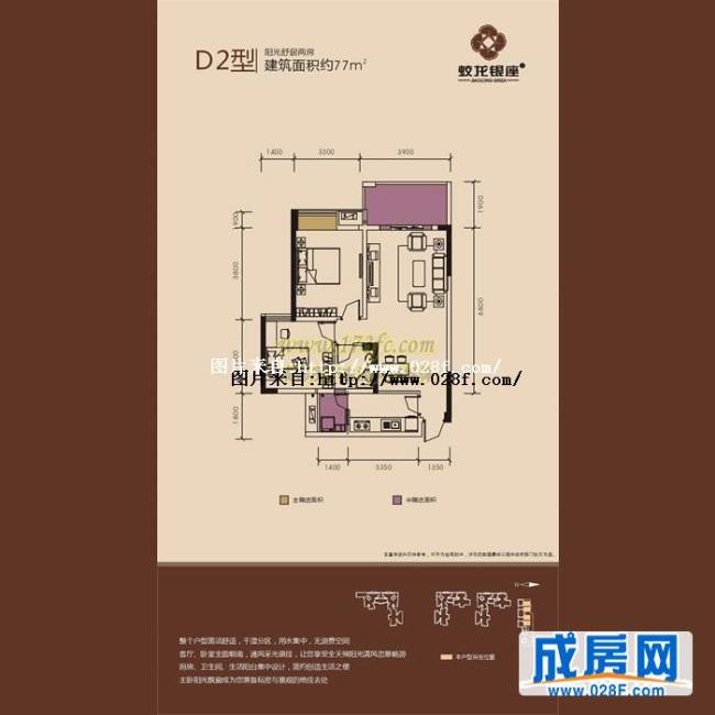 蛟龙银座2期户型图,点击放大