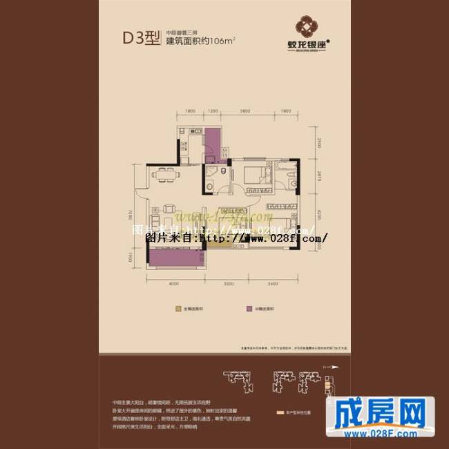 蛟龙银座2期户型图,点击放大