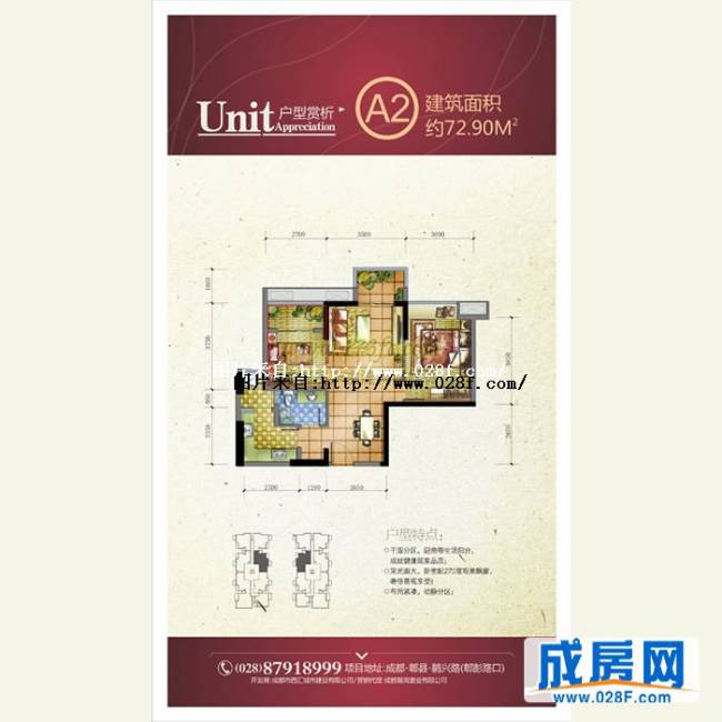 西汇·鹃声里户型图,点击放大