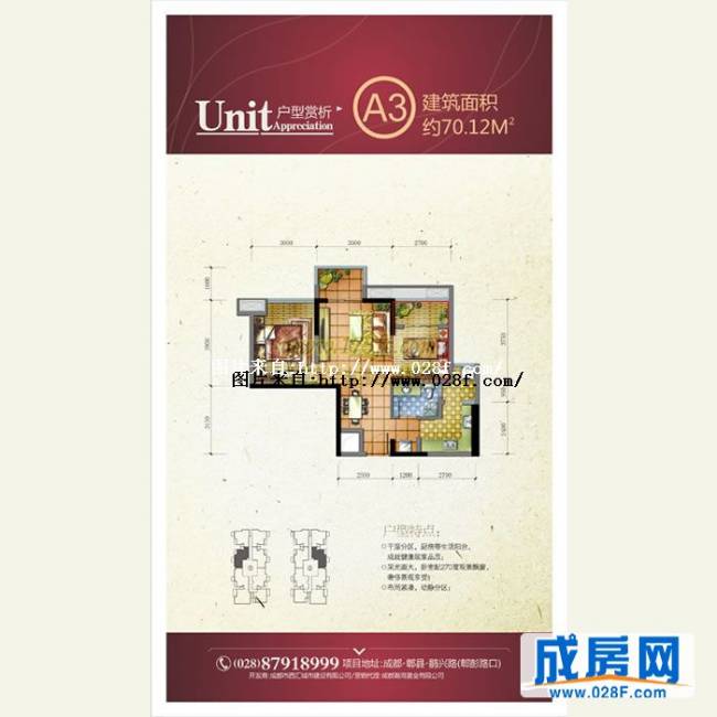 西汇·鹃声里户型图,点击放大