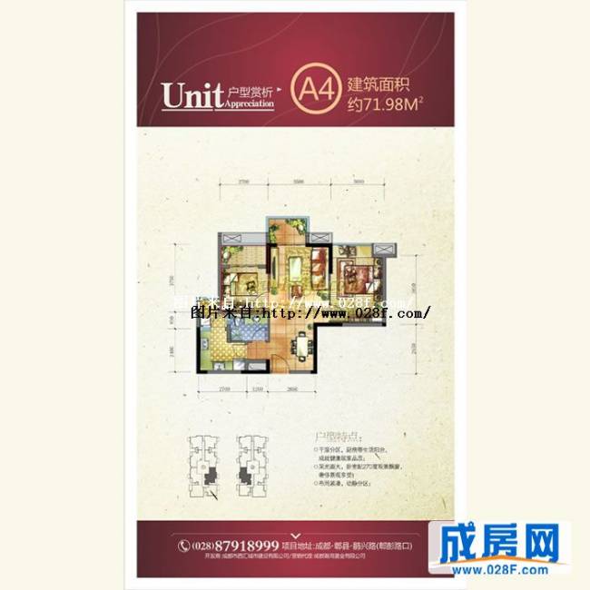 西汇·鹃声里户型图,点击放大