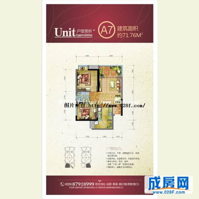 西汇·鹃声里户型图,点击放大