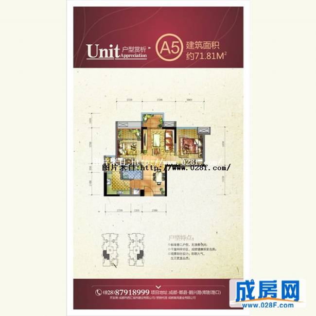 西汇·鹃声里户型图,点击放大