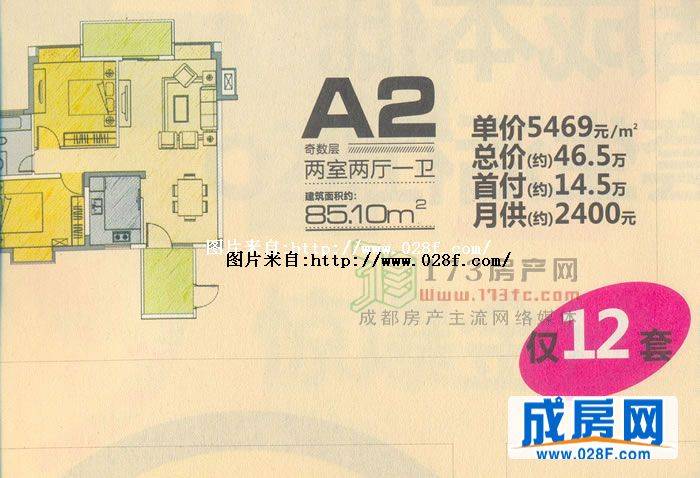 听城户型图,点击放大