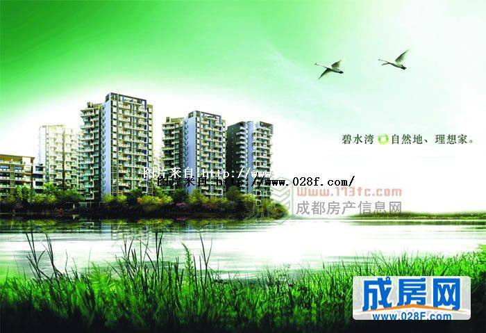 齐力碧水湾-外观图