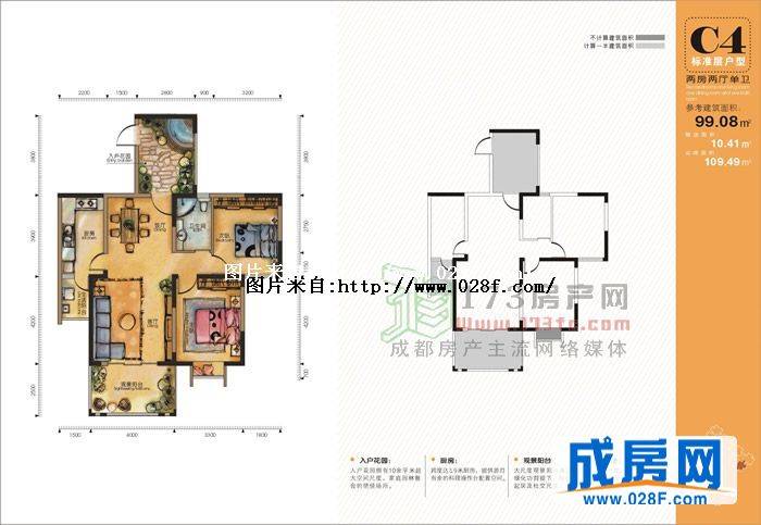 新筑户型图,点击放大