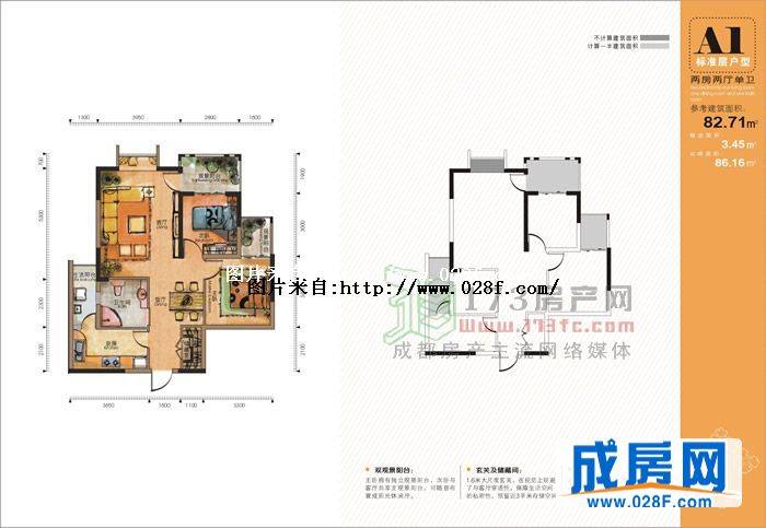 新筑户型图,点击放大
