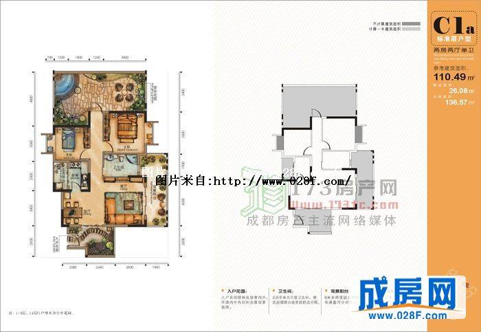 新筑户型图,点击放大
