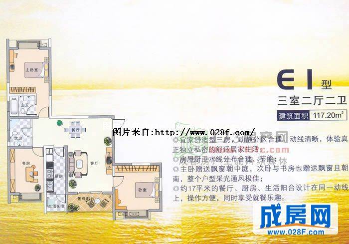 北湖龙珠户型图,点击放大