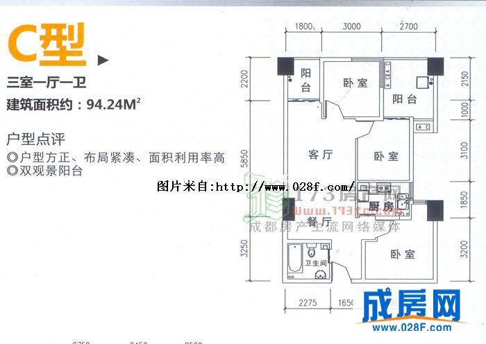 成南领寓户型图,点击放大
