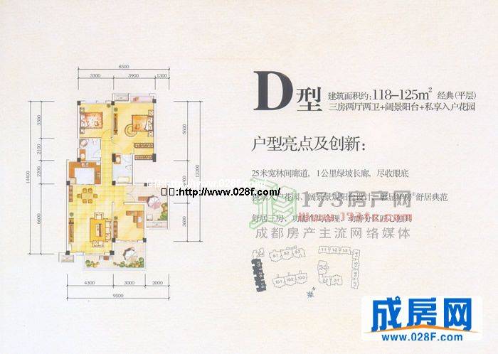 中铁瑞城·新界户型图,点击放大
