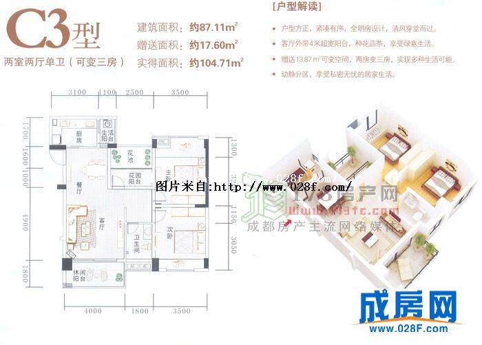 双玺户型图,点击放大