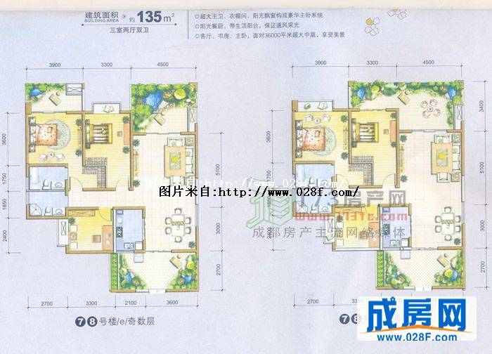 蓝谷地·城果户型图,点击放大