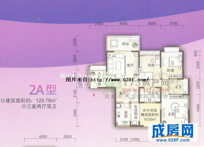 景尚景户型图,点击放大