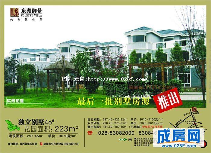 东湖御景-外观图