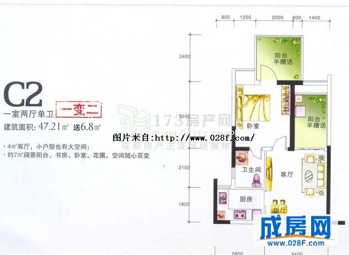 锦江城市花园户型图,点击放大