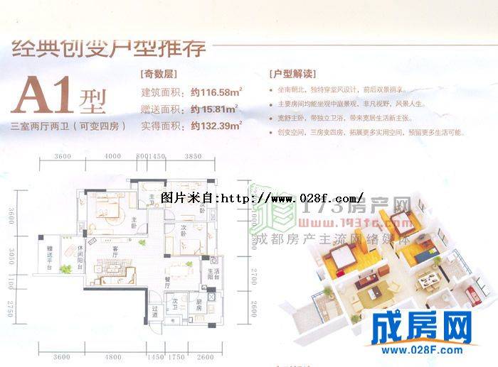 双玺户型图,点击放大