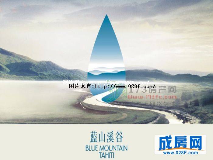 蓝山溪谷-外观图