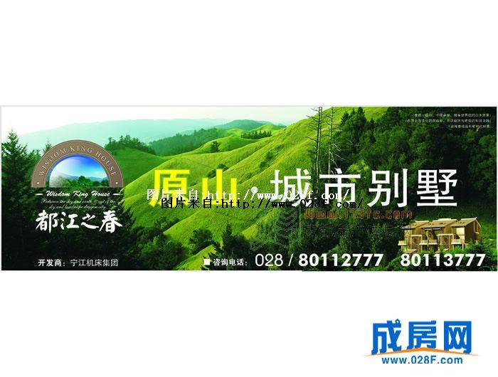 都江之春-外观图