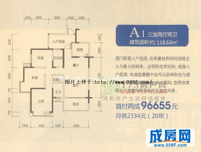 棠湖泊林镇户型图,点击放大