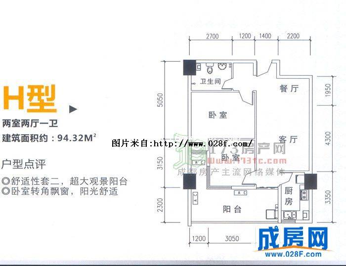 成南领寓户型图,点击放大