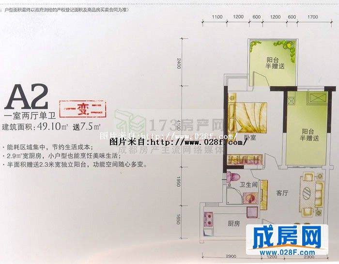 锦江城市花园户型图,点击放大