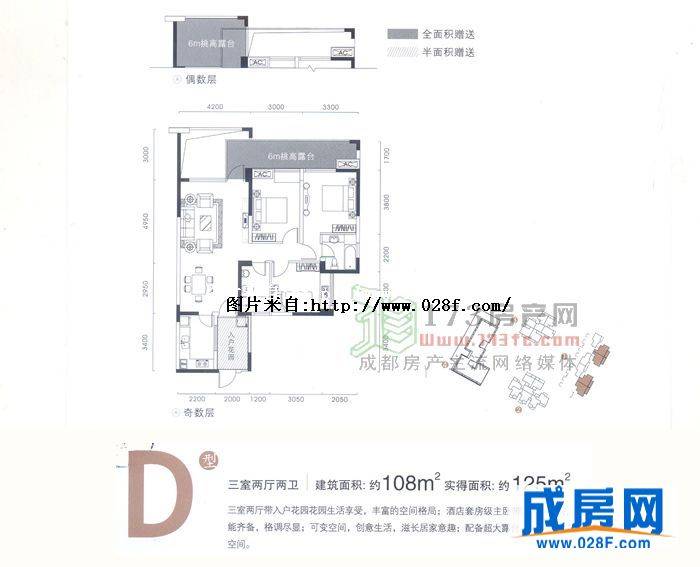 公元西户型图,点击放大