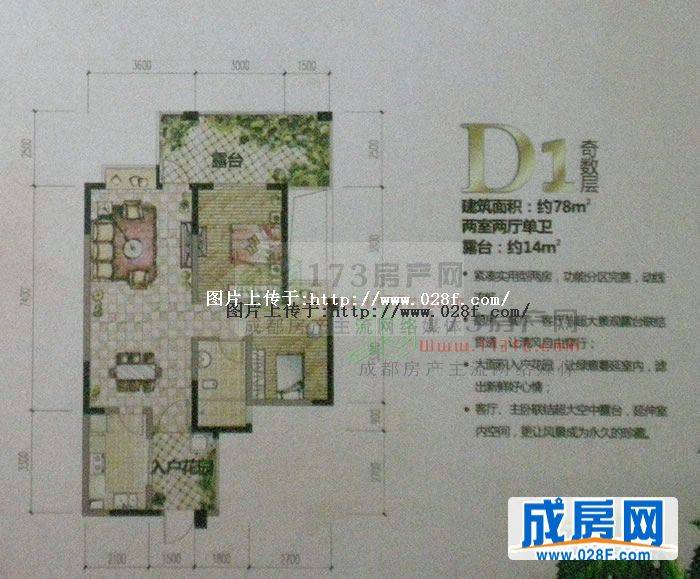 蓝光·富丽城户型图,点击放大
