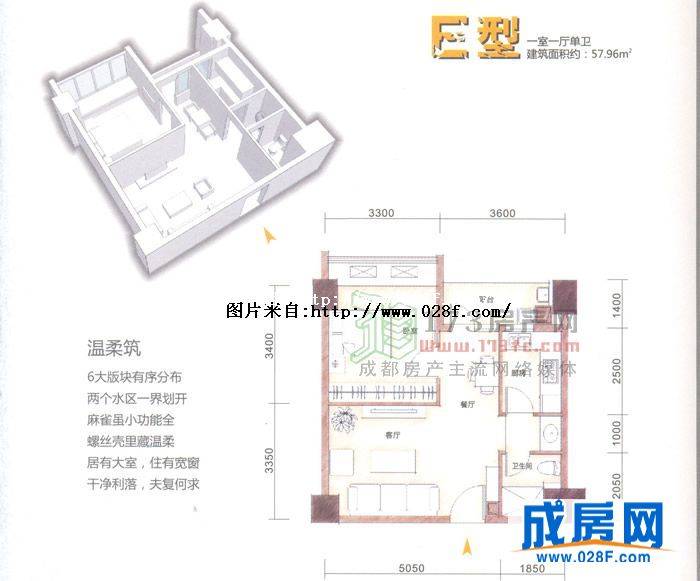 花样年华·乐摩筑户型图,点击放大