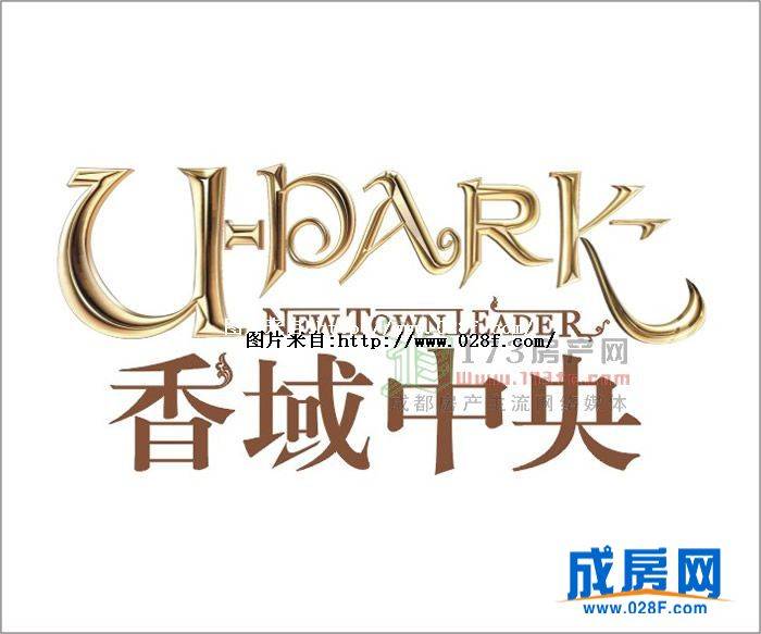 香域中央-外观图