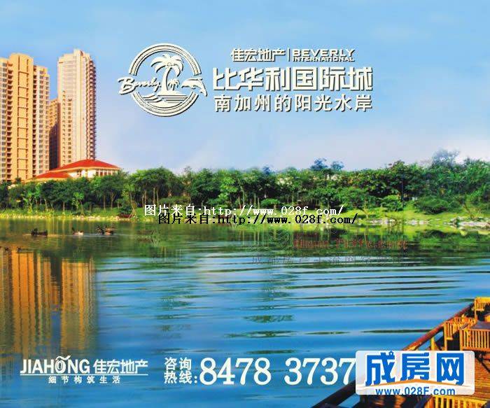 比华利国际城-外观图