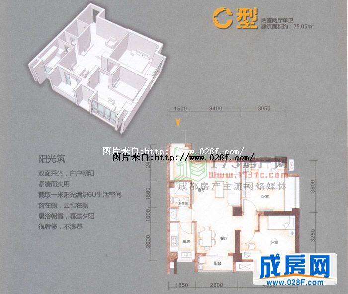 花样年华·乐摩筑户型图,点击放大