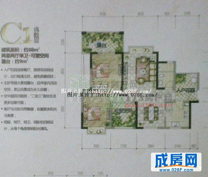 蓝光·富丽城户型图,点击放大